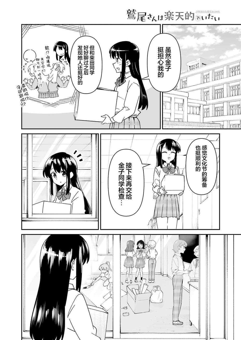 第20.2话 第11页