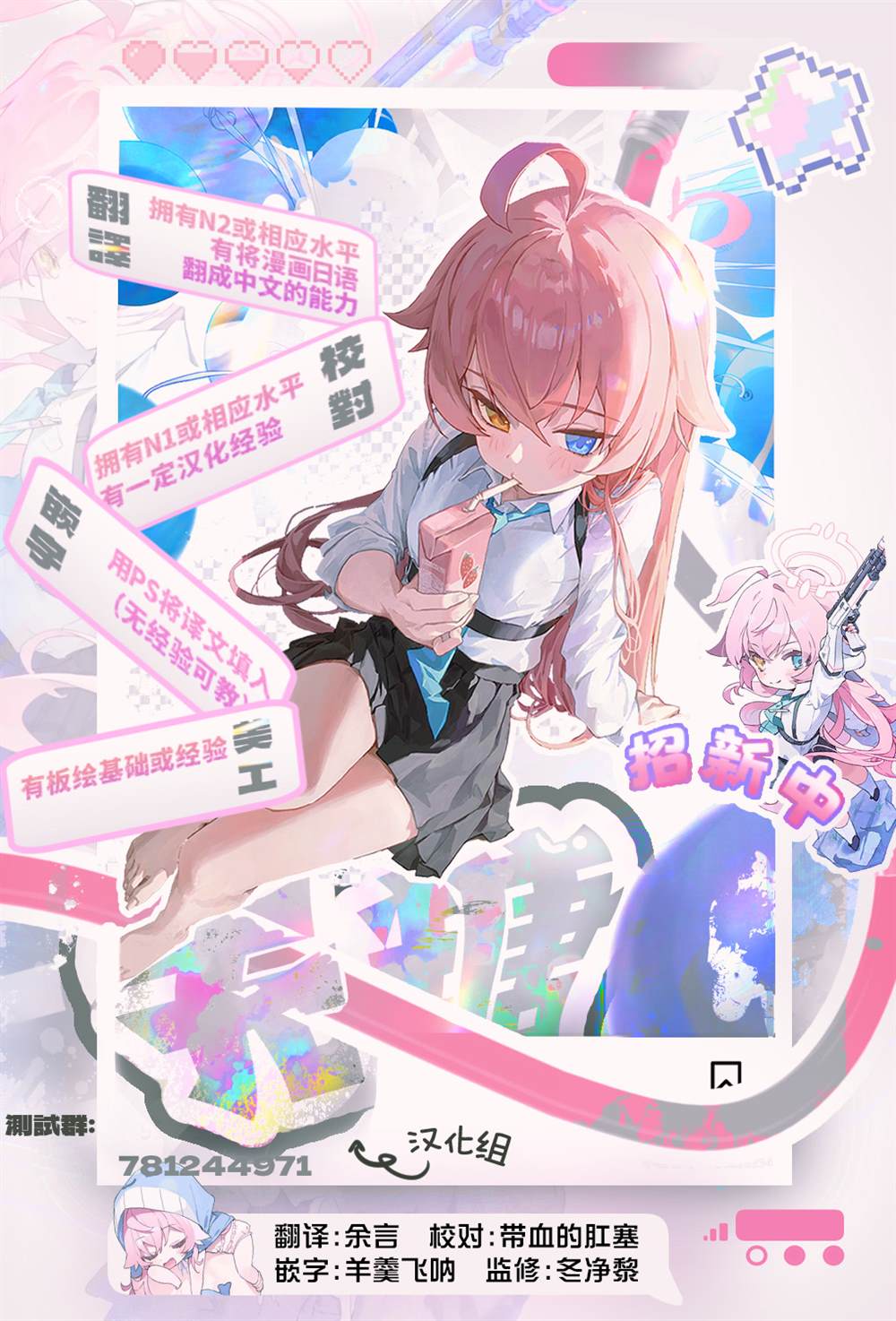 第20.2话 第15页