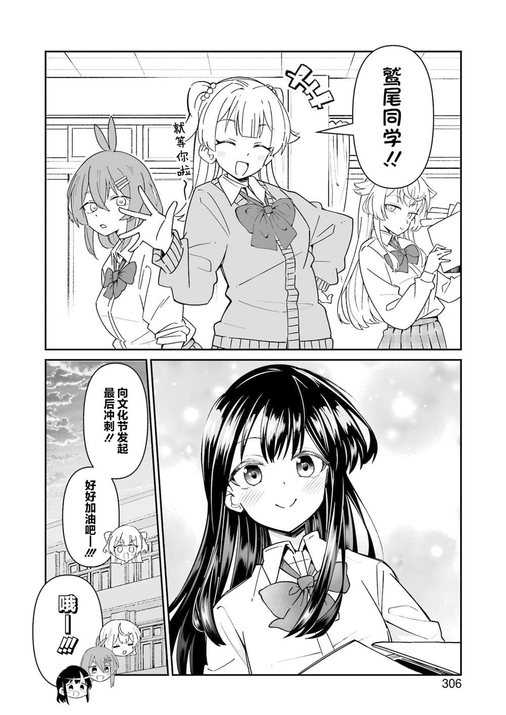 第20.2话 第13页