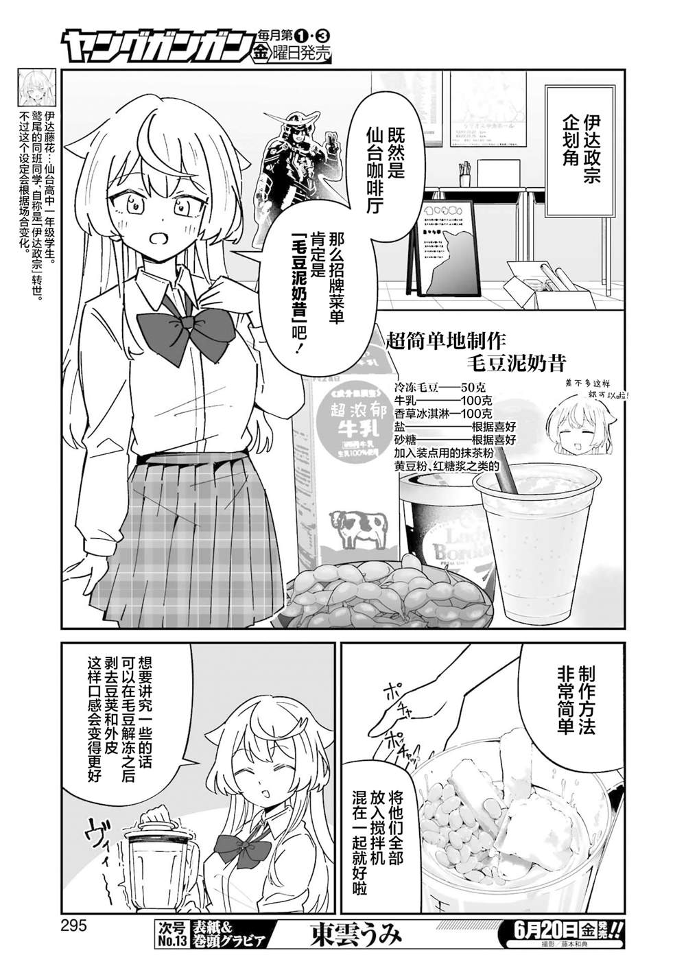 第20.2话 第2页