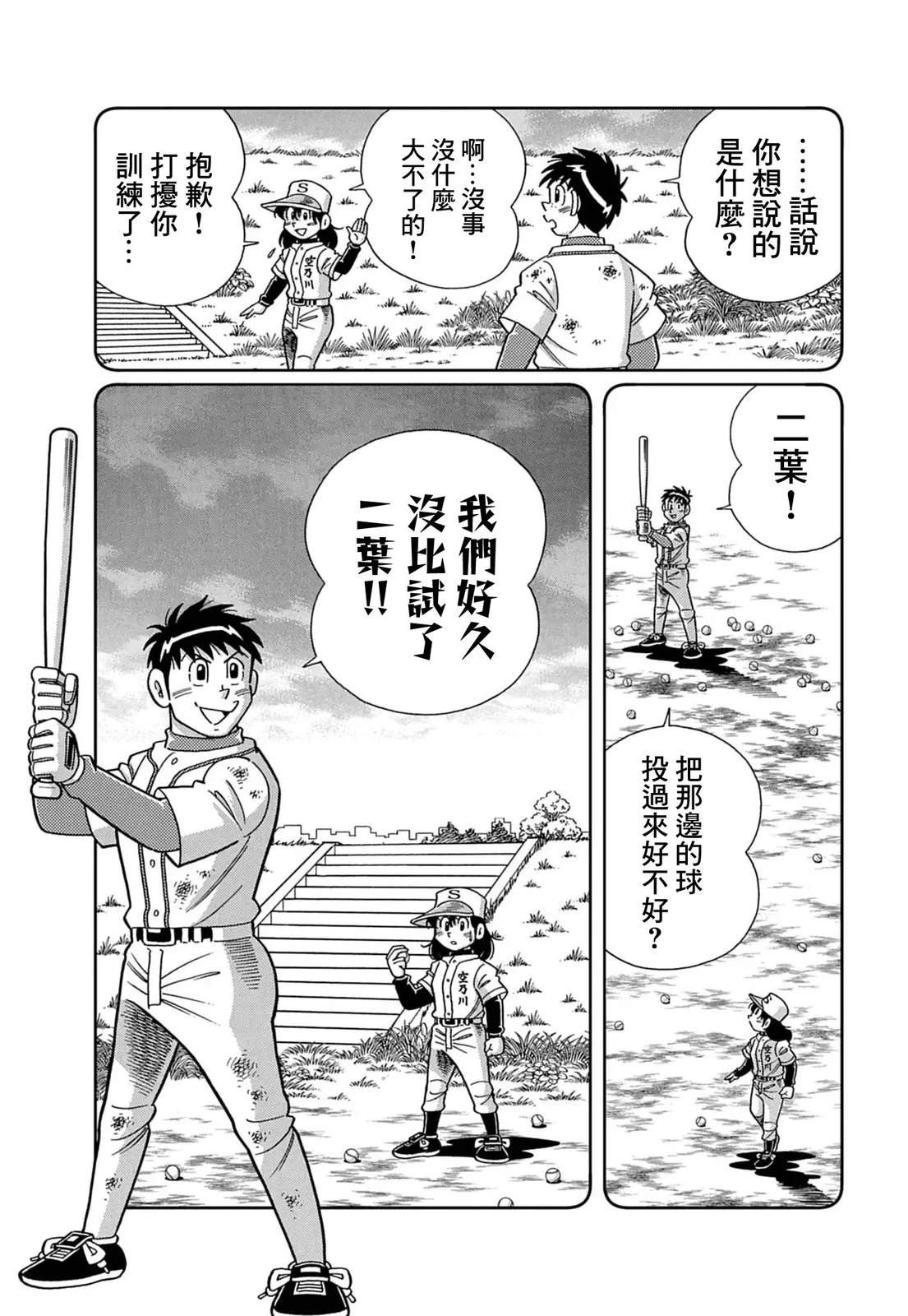 第20话 第5页