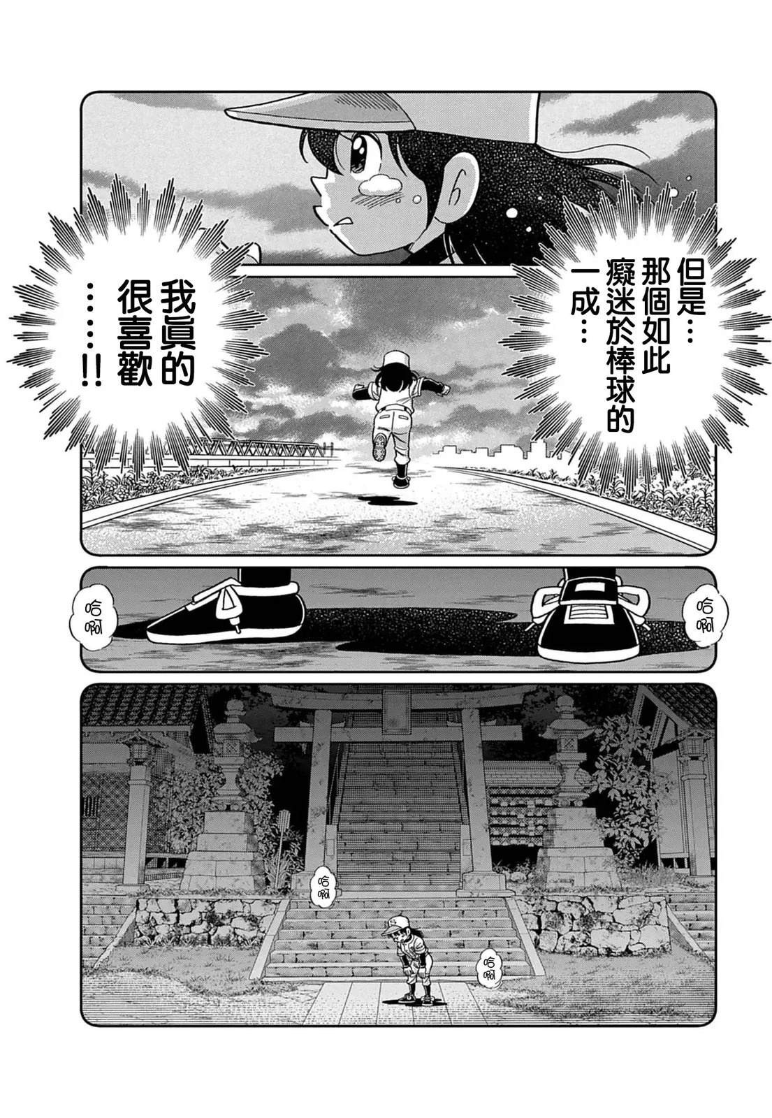 第20话 第9页