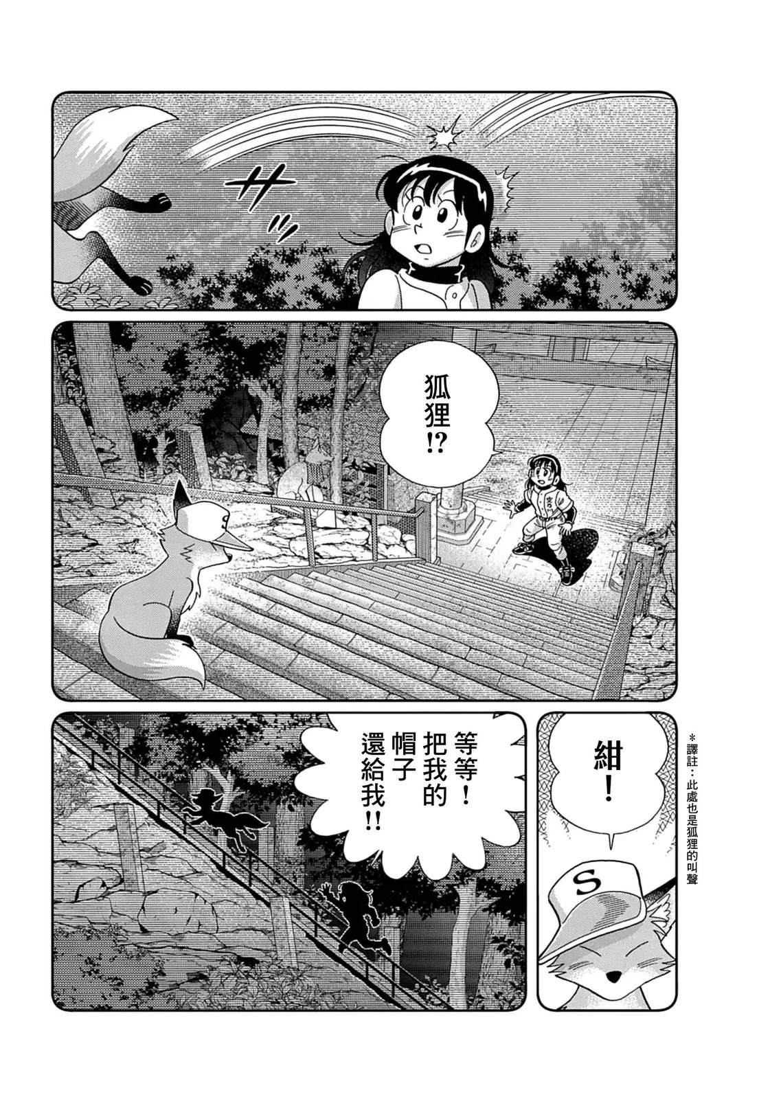 第20话 第10页