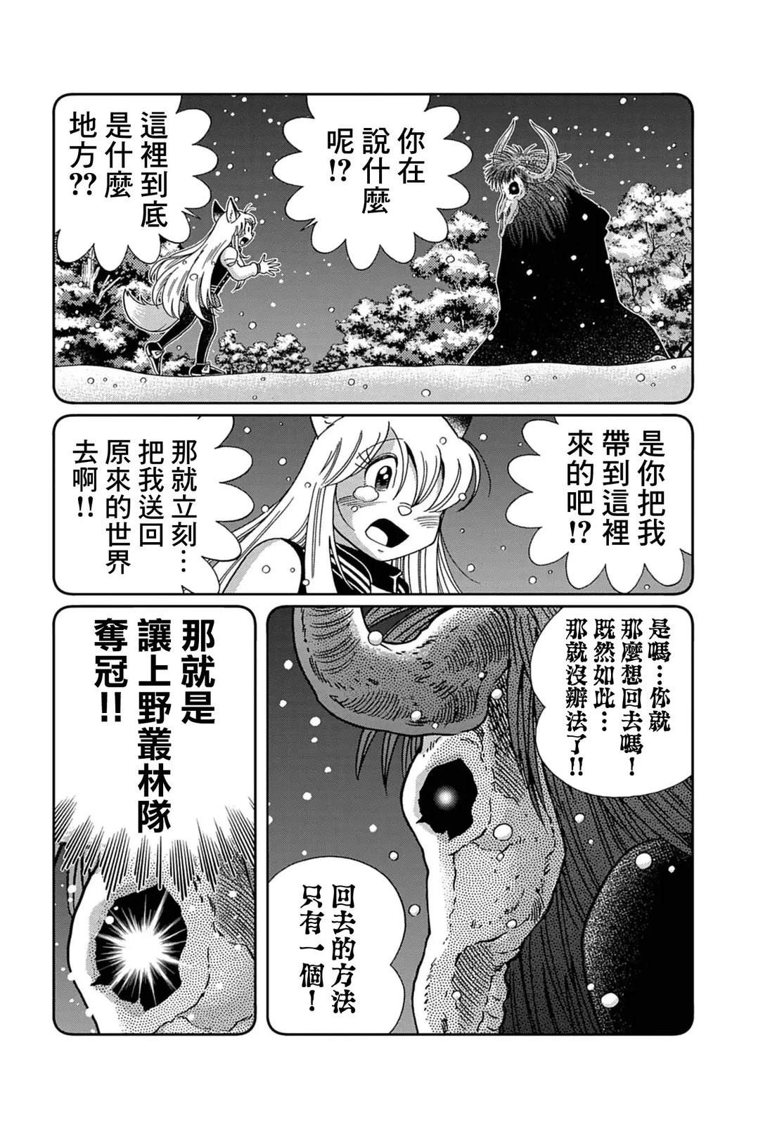 第20话 第16页