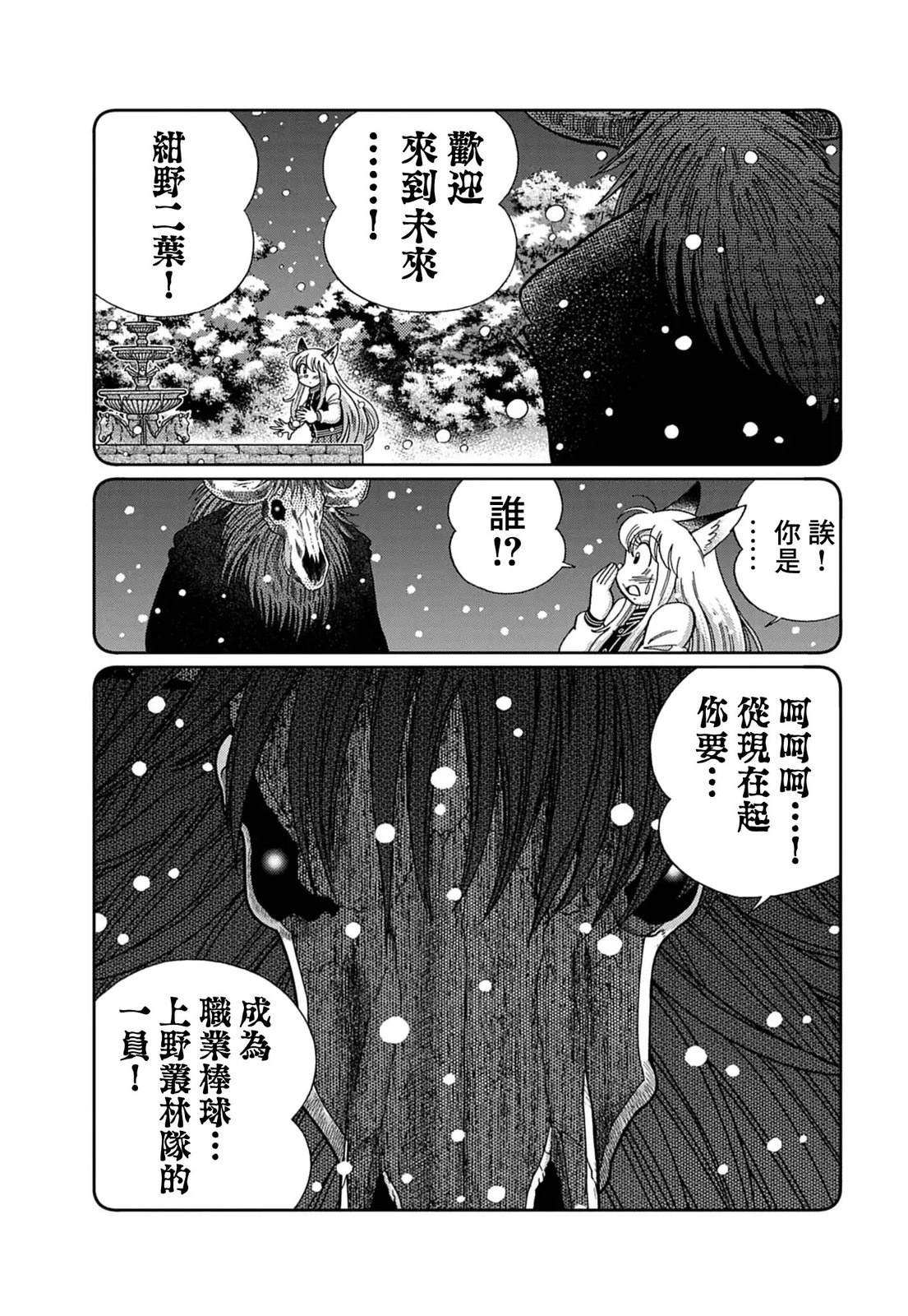 第20话 第15页