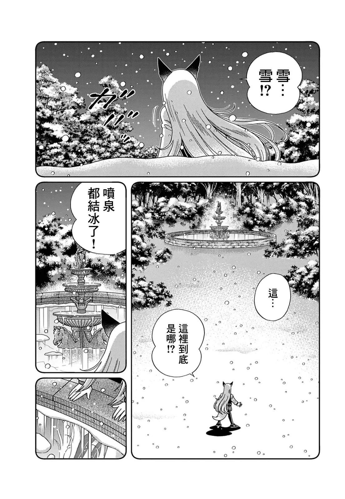 第20话 第13页