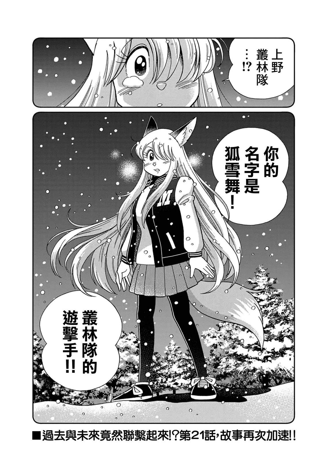 第20话 第17页