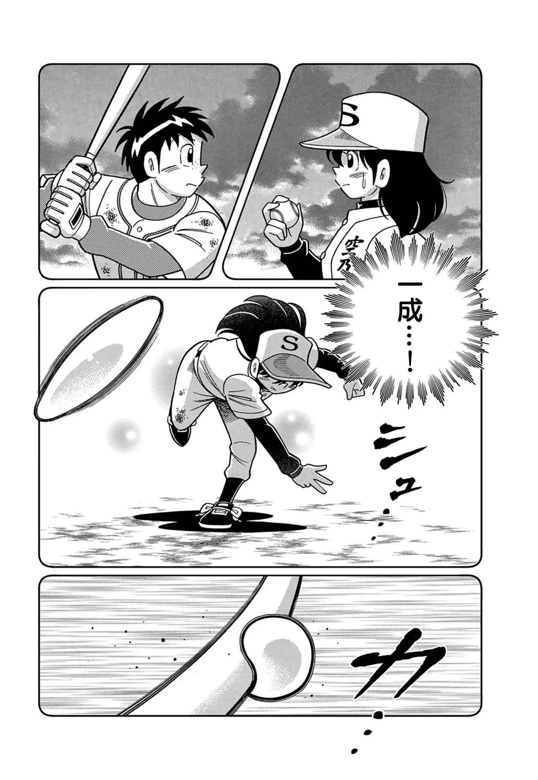 第20话 第6页