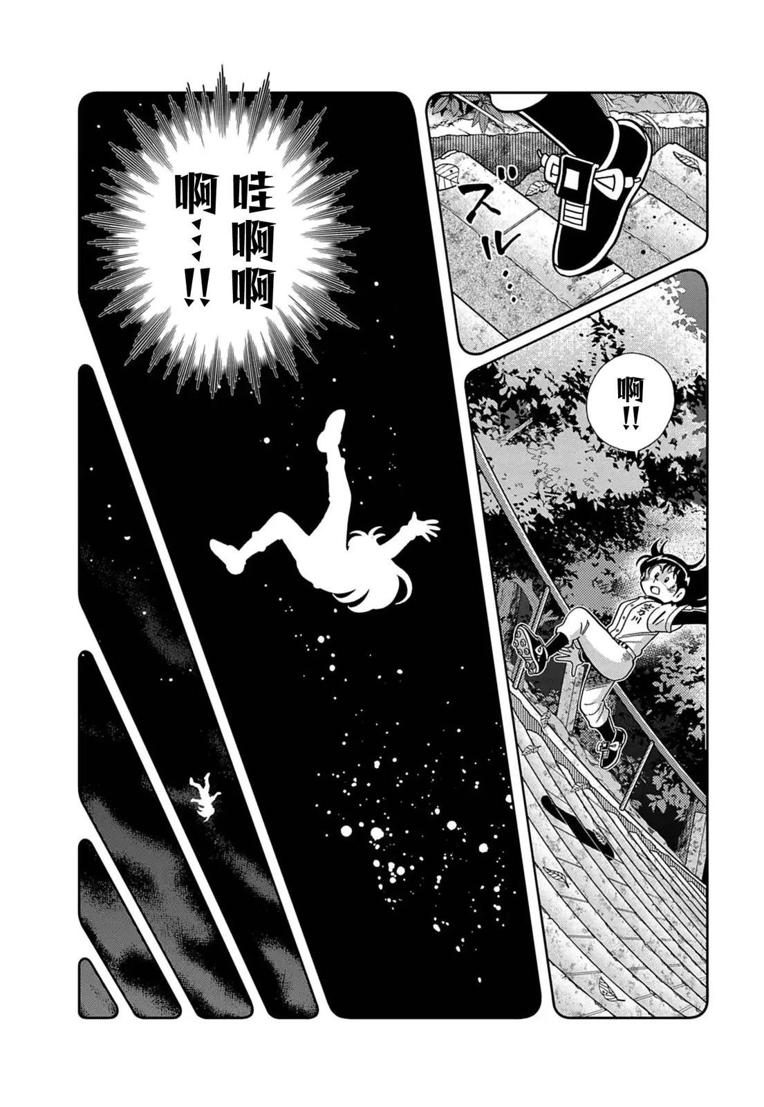 第20话 第11页