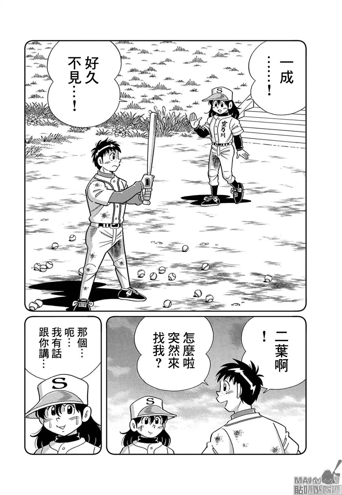 第20话 第2页