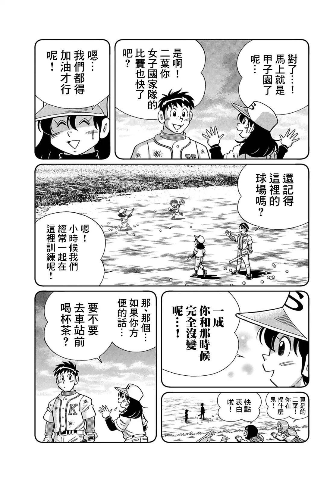 第20话 第3页
