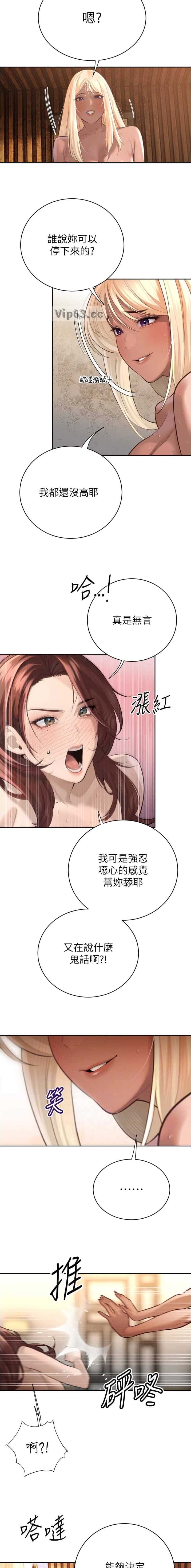 第69话7