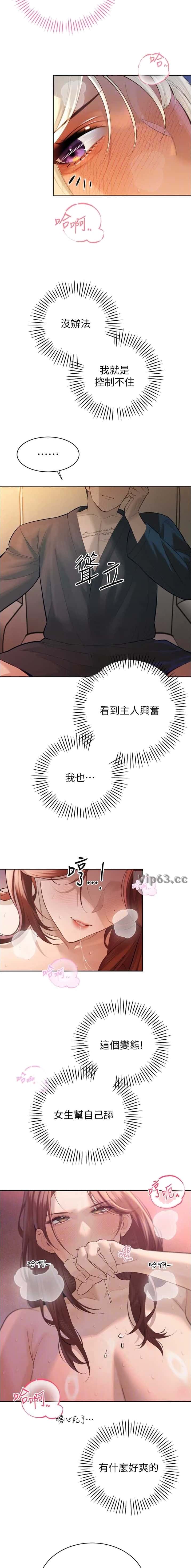 第69话6
