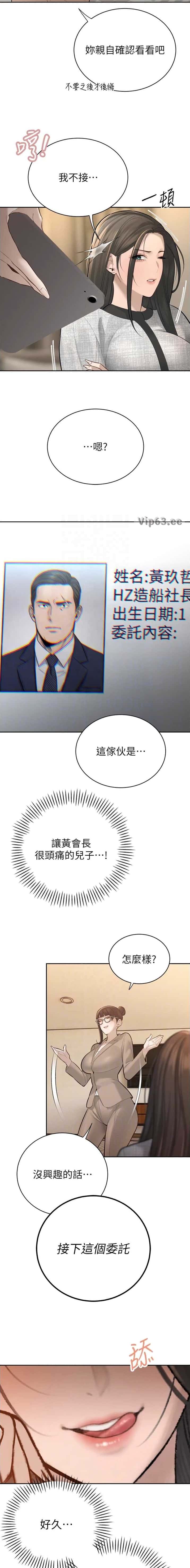 第69话3
