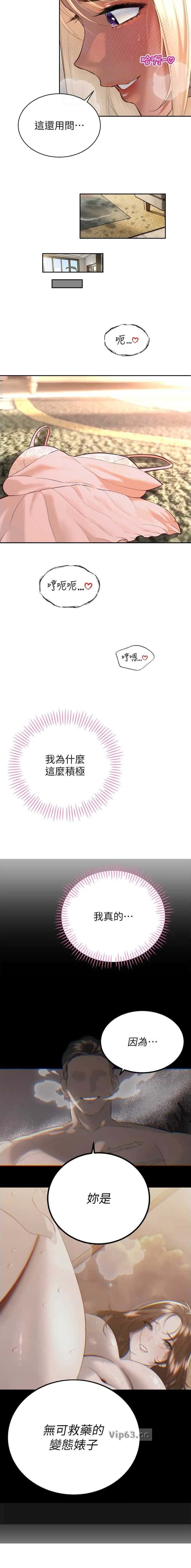 第69话9