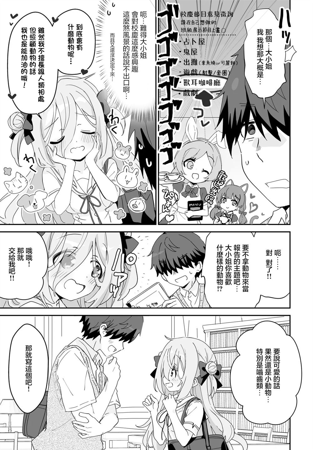 第5话 第5页