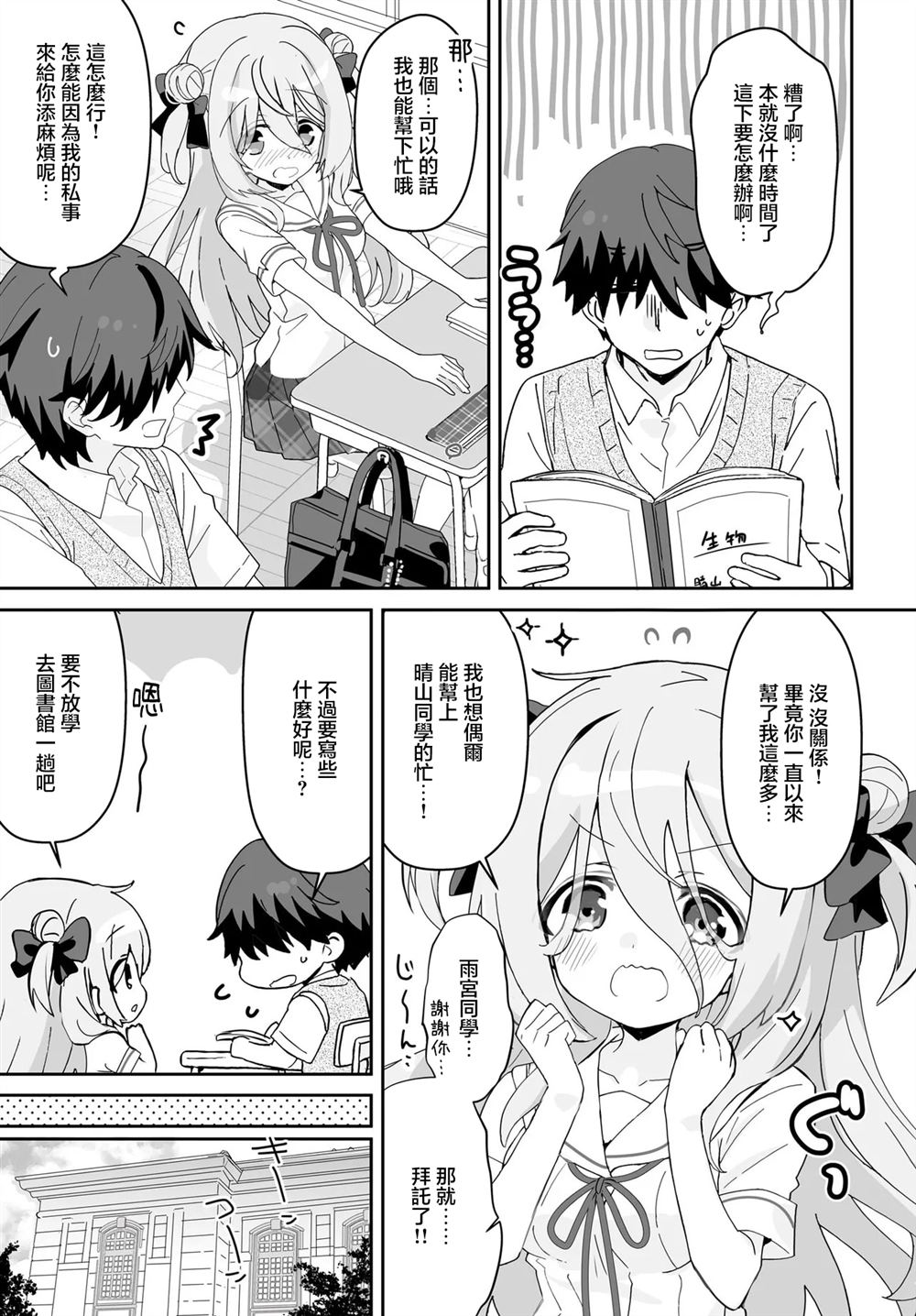第5话 第3页