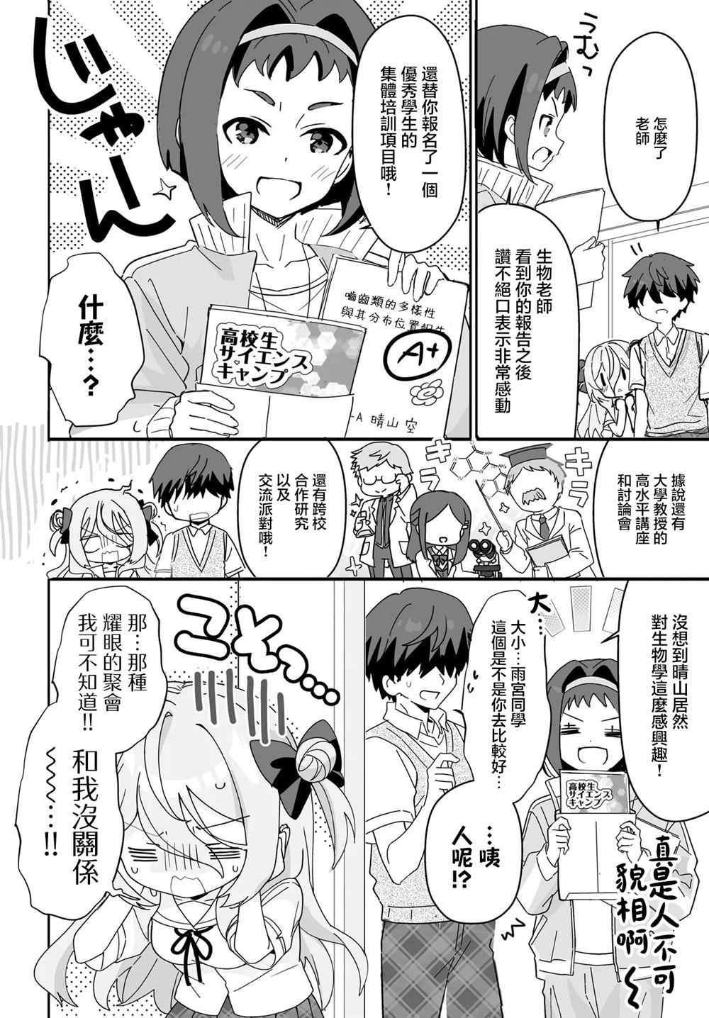 第5话 第12页