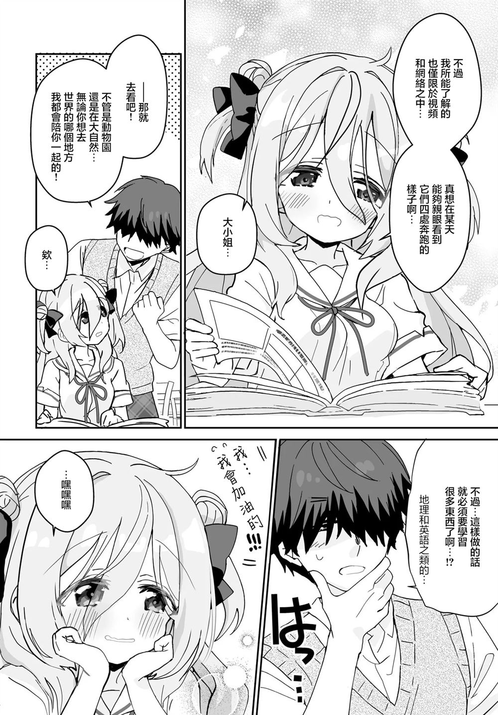 第5话 第10页