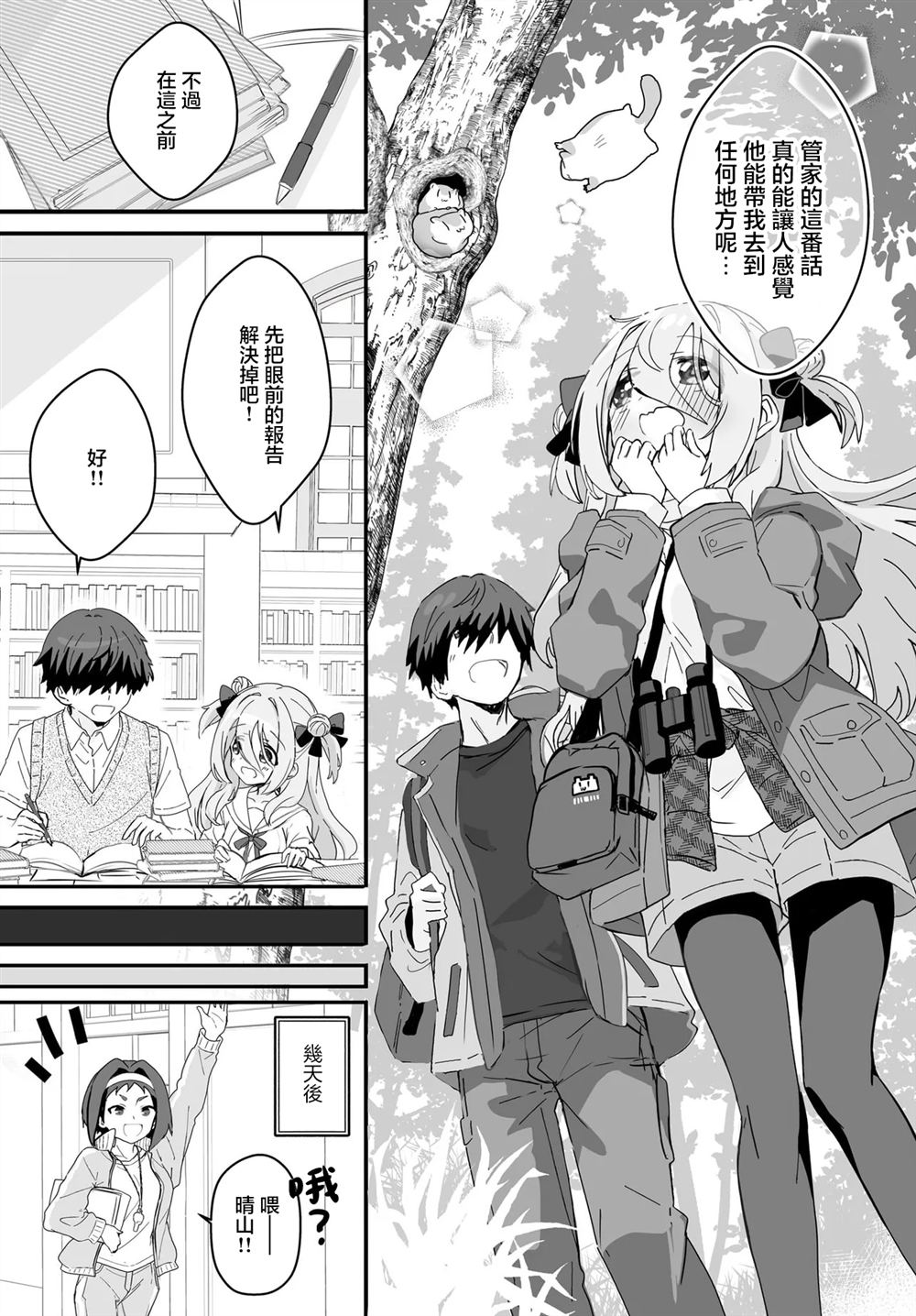 第5话 第11页