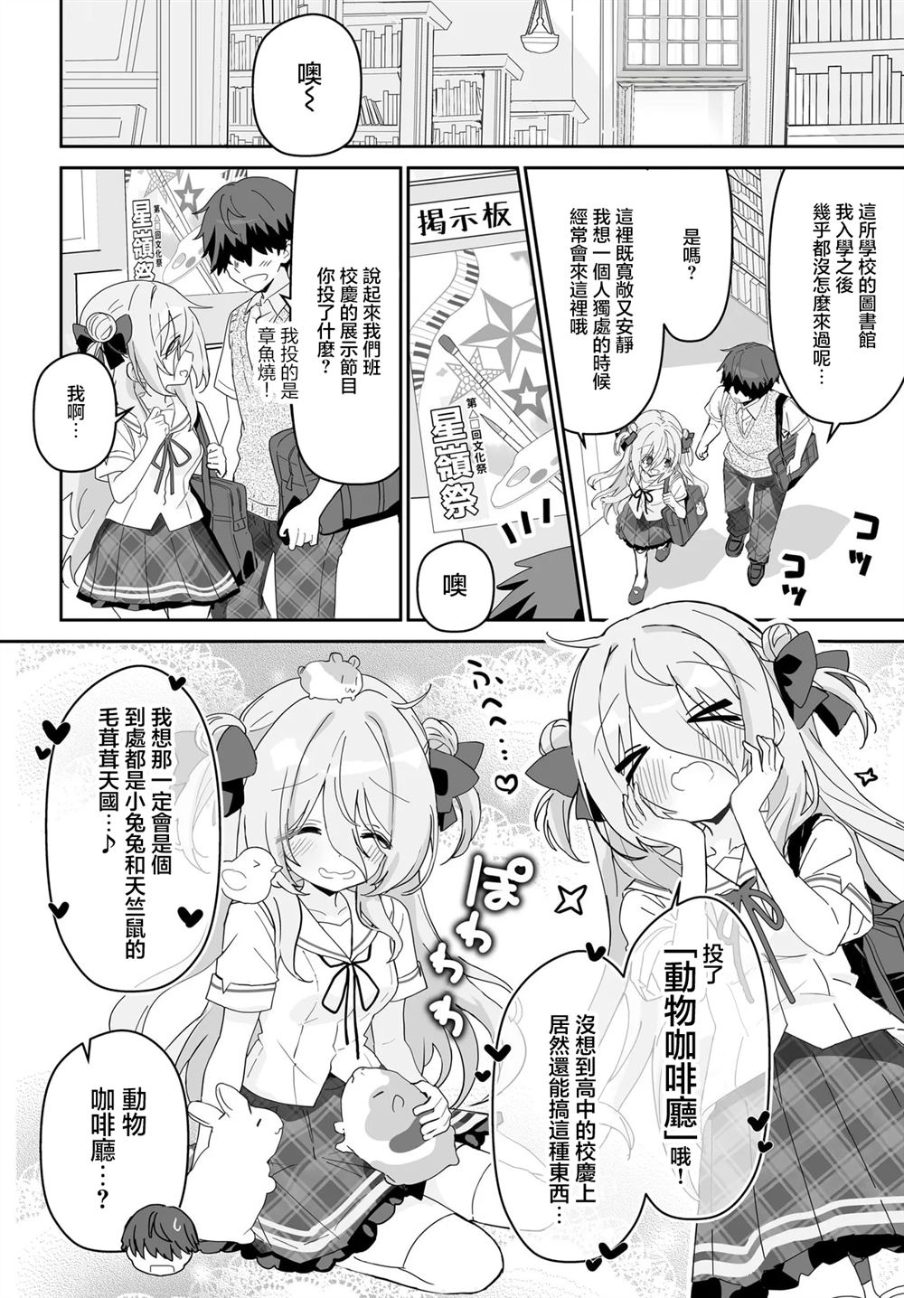 第5话 第4页