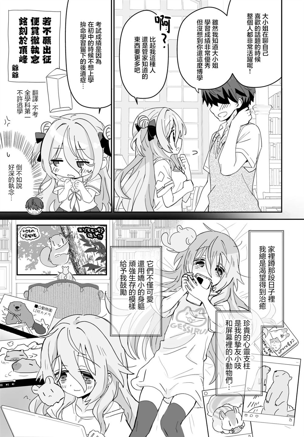 第5话 第9页