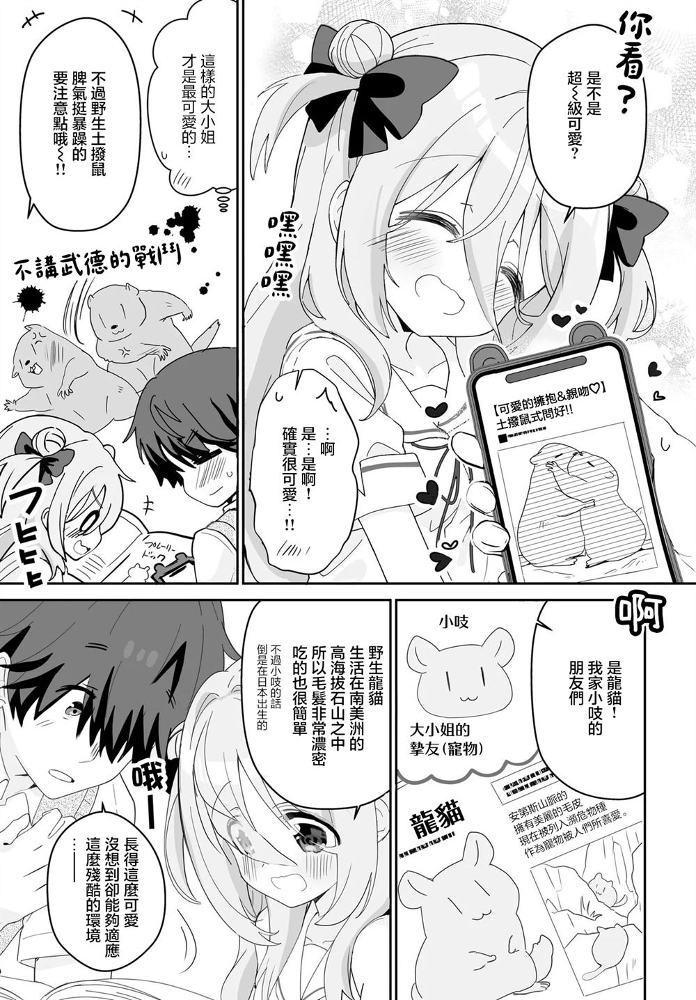 第5话 第7页