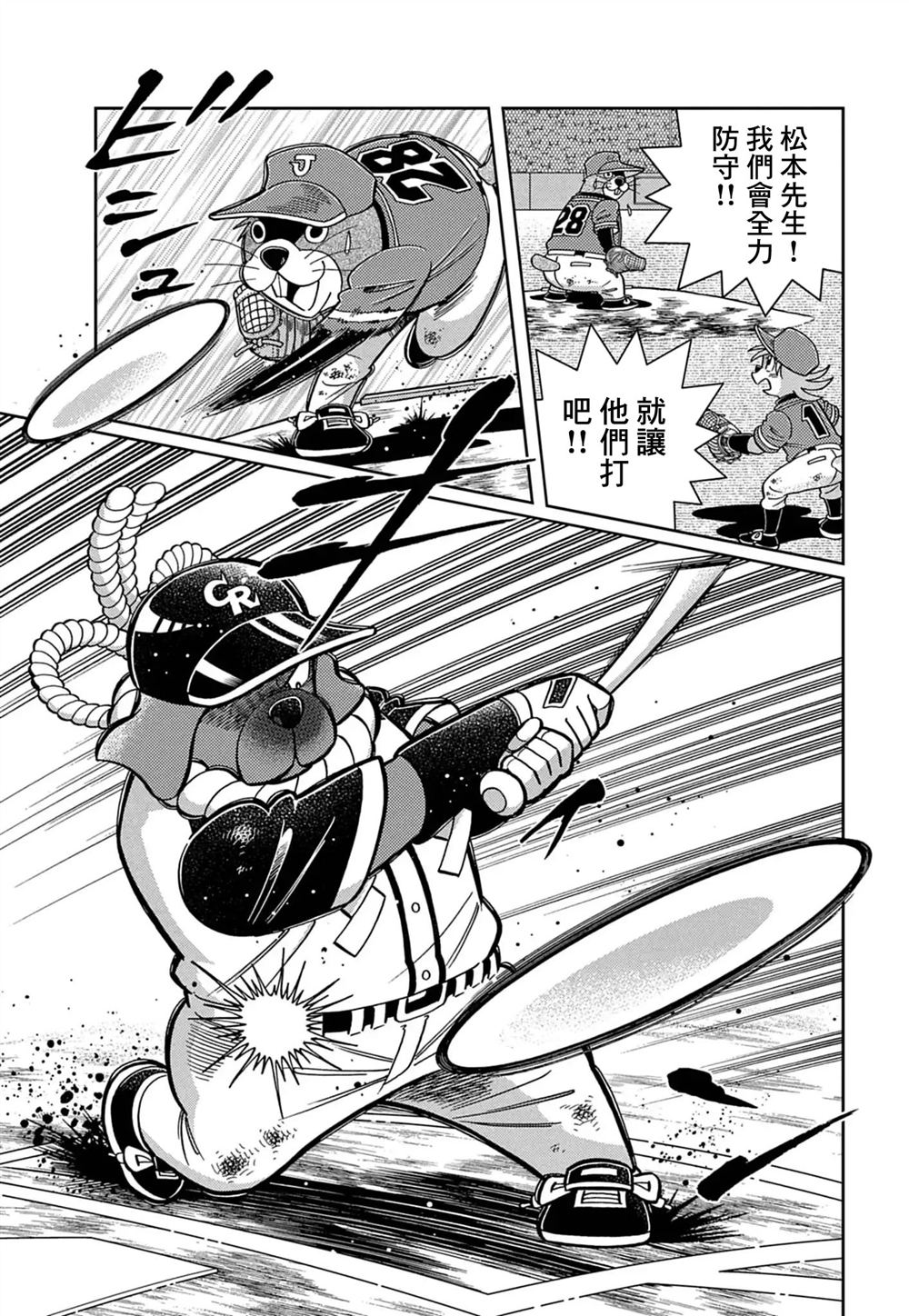 第21话 第9页
