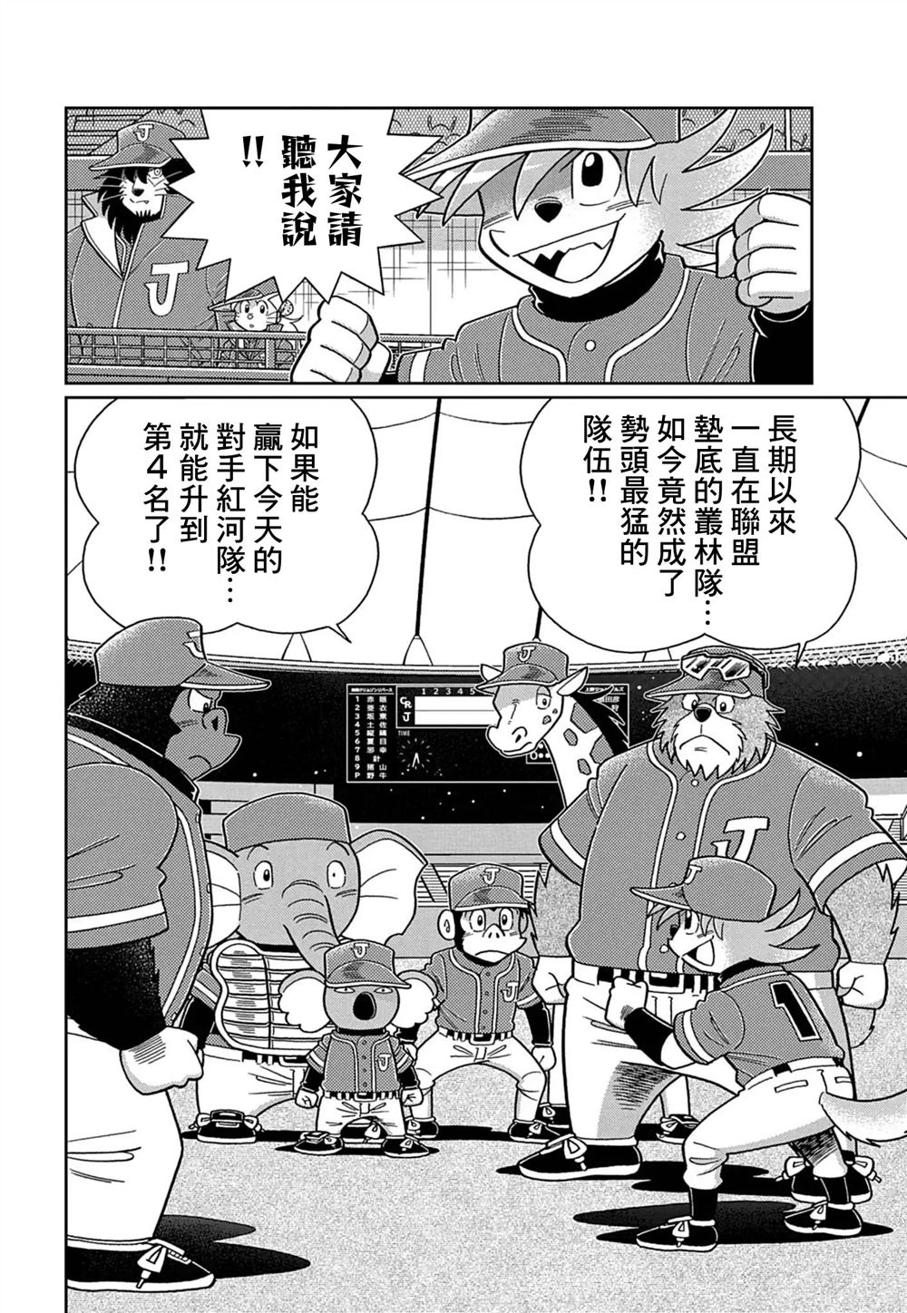 第21话 第2页