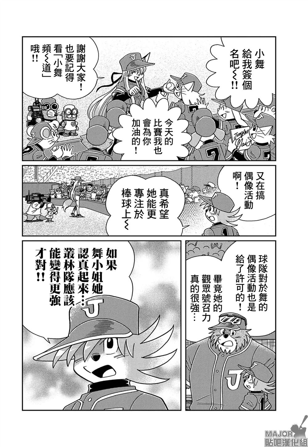 第21话 第4页