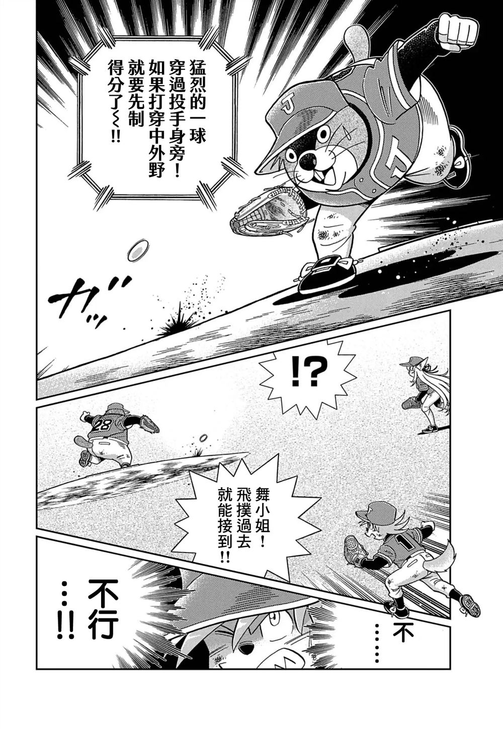 第21话 第10页