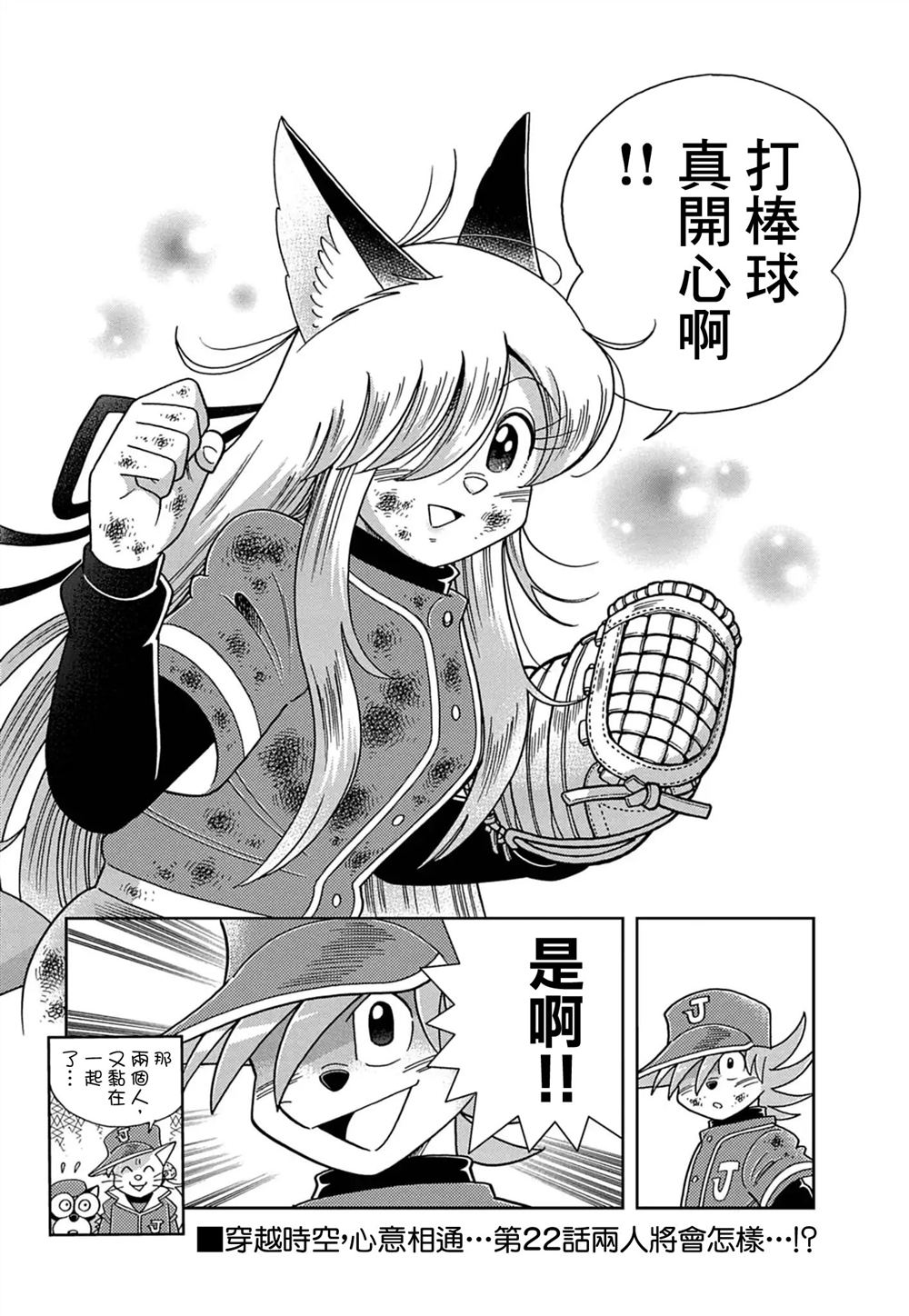 第21话 第16页