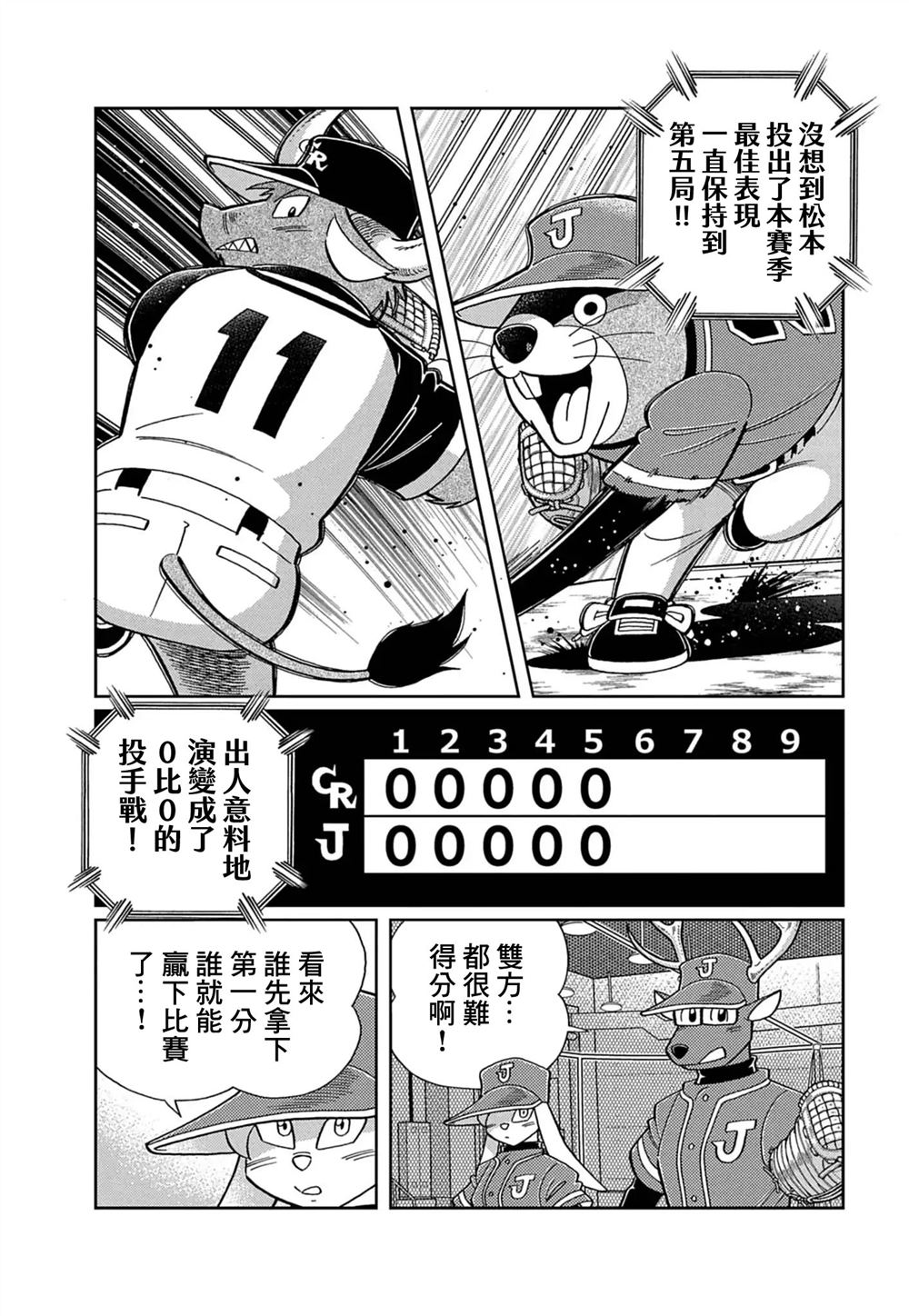 第21话 第7页