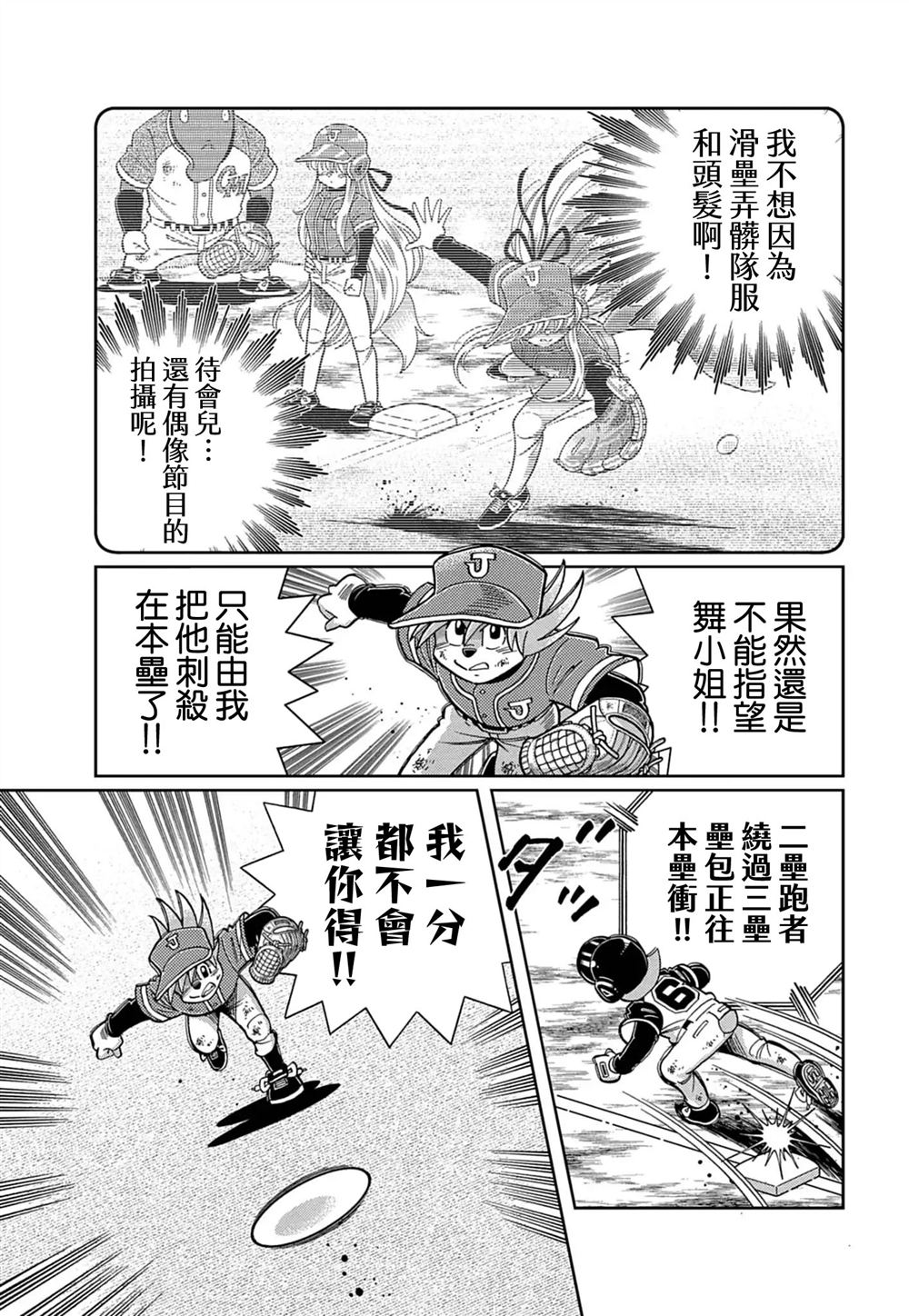 第21话 第11页