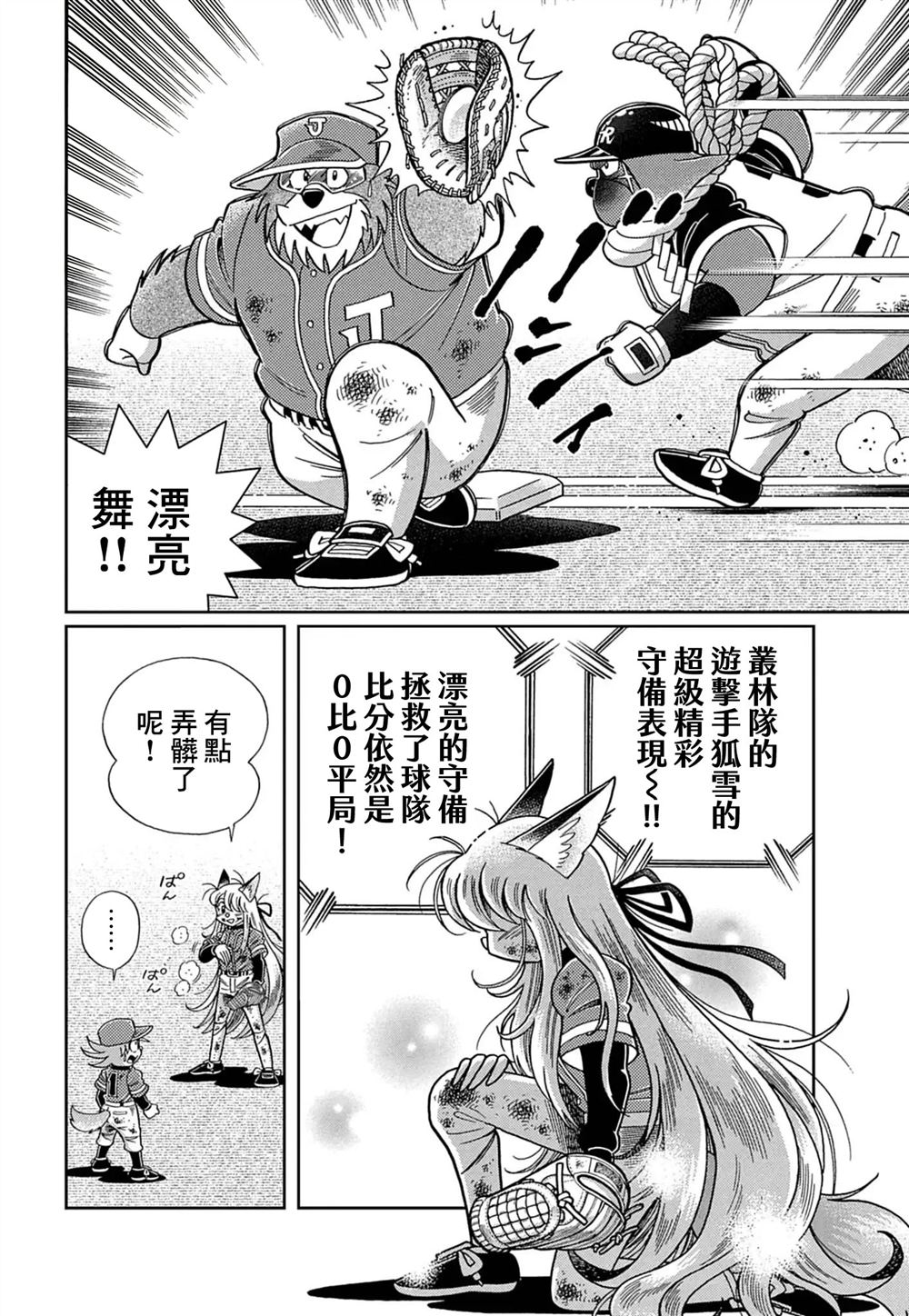第21话 第14页
