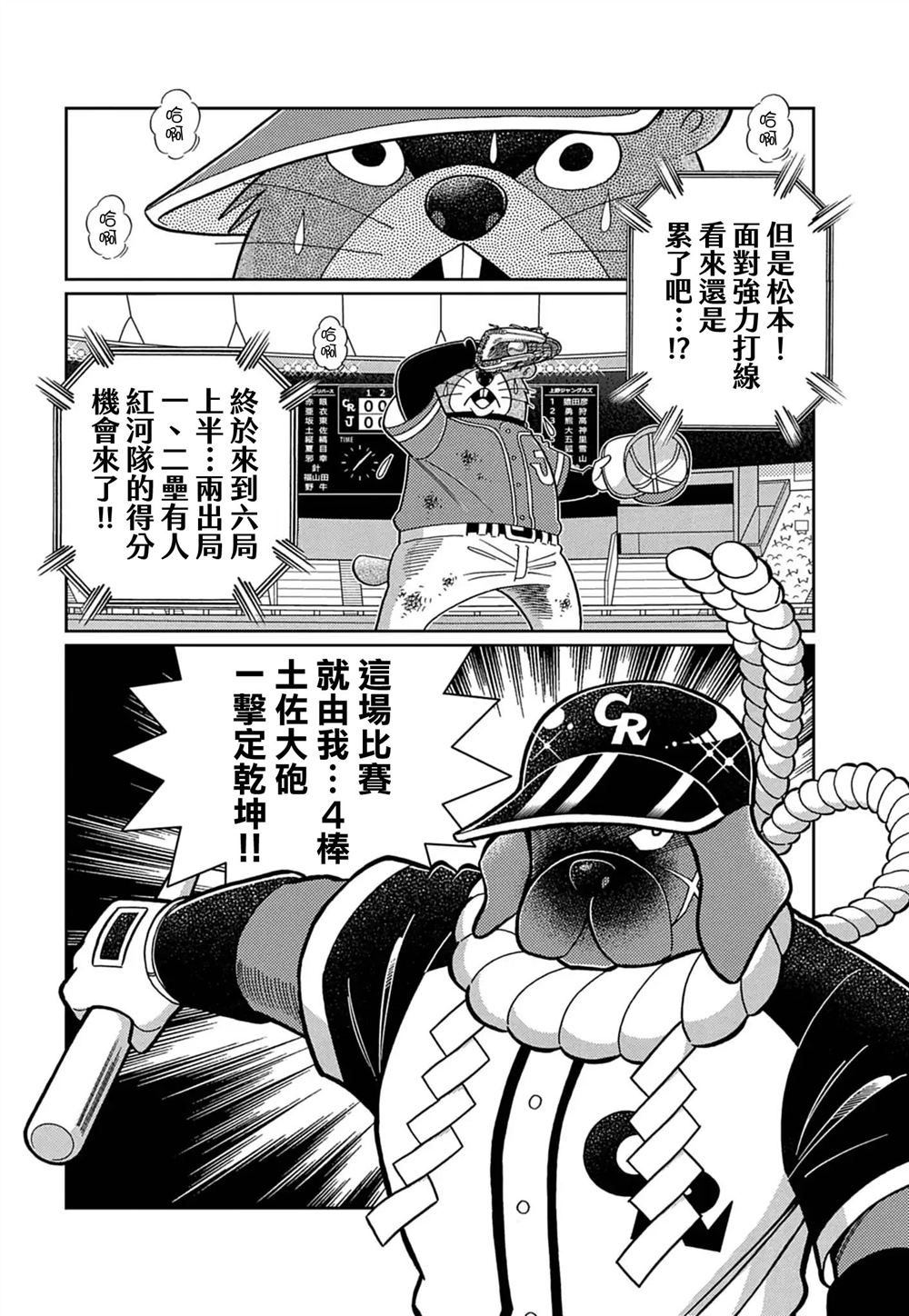 第21话 第8页