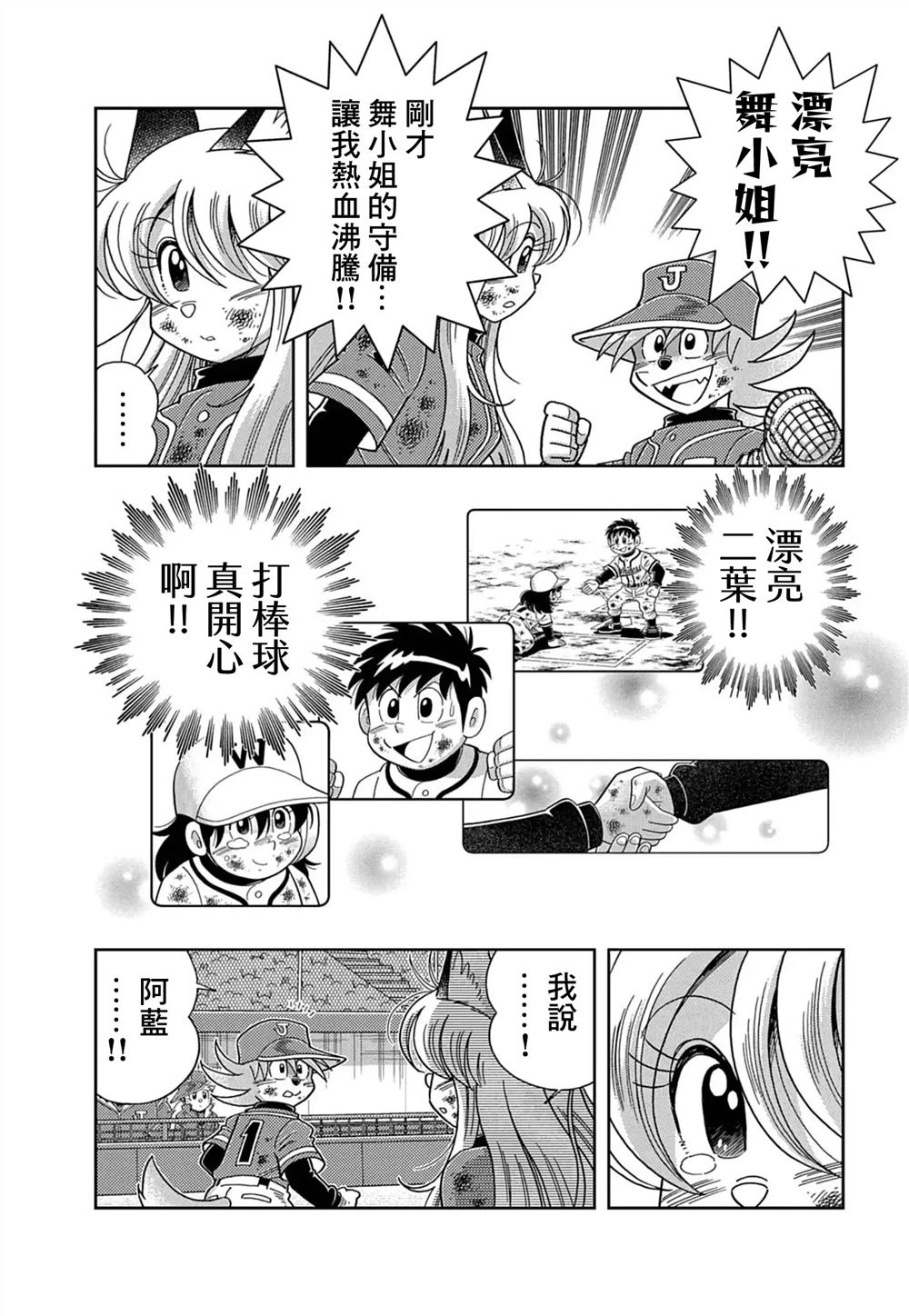 第21话 第15页