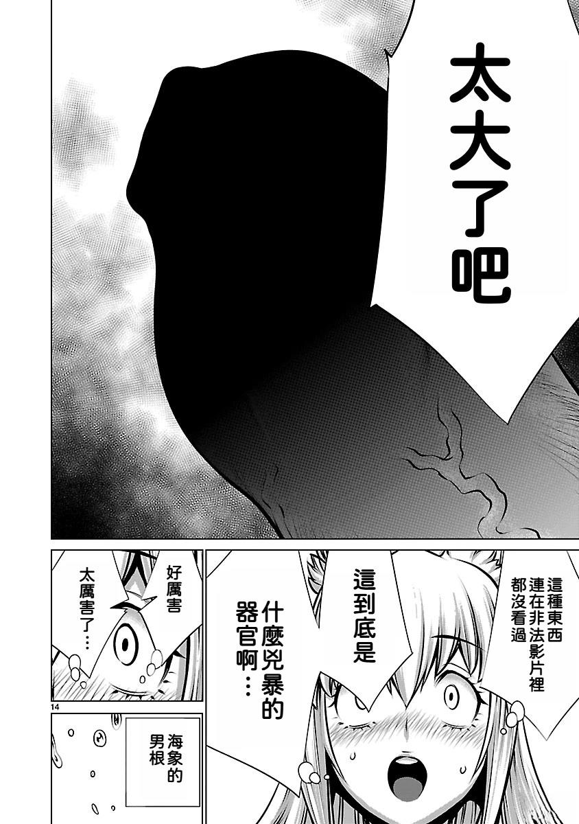 第1话17