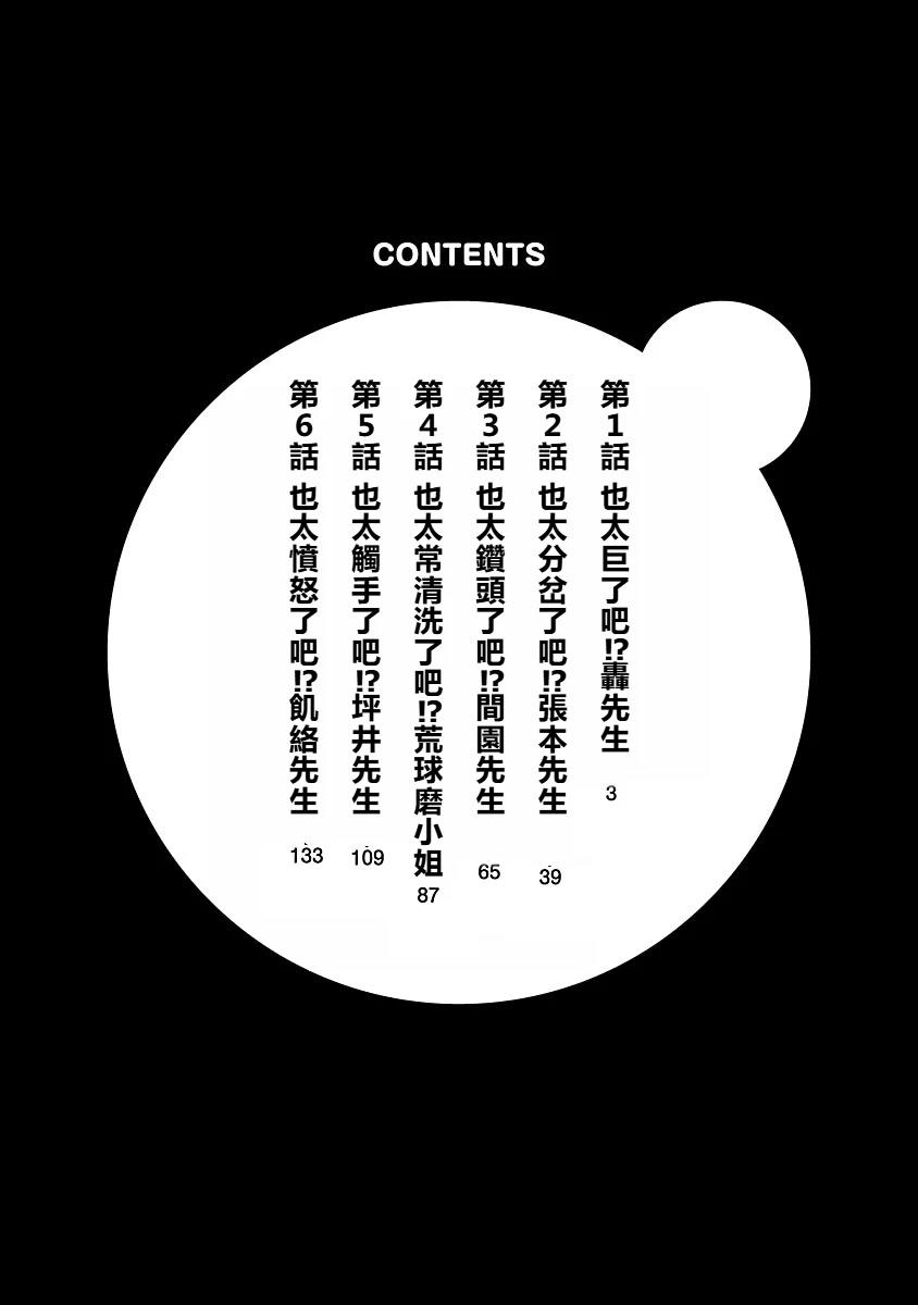 第1话3