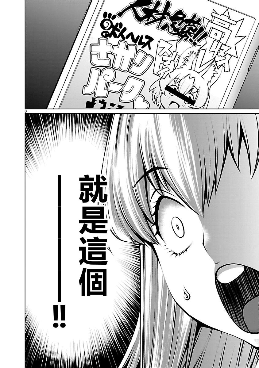 第1话11