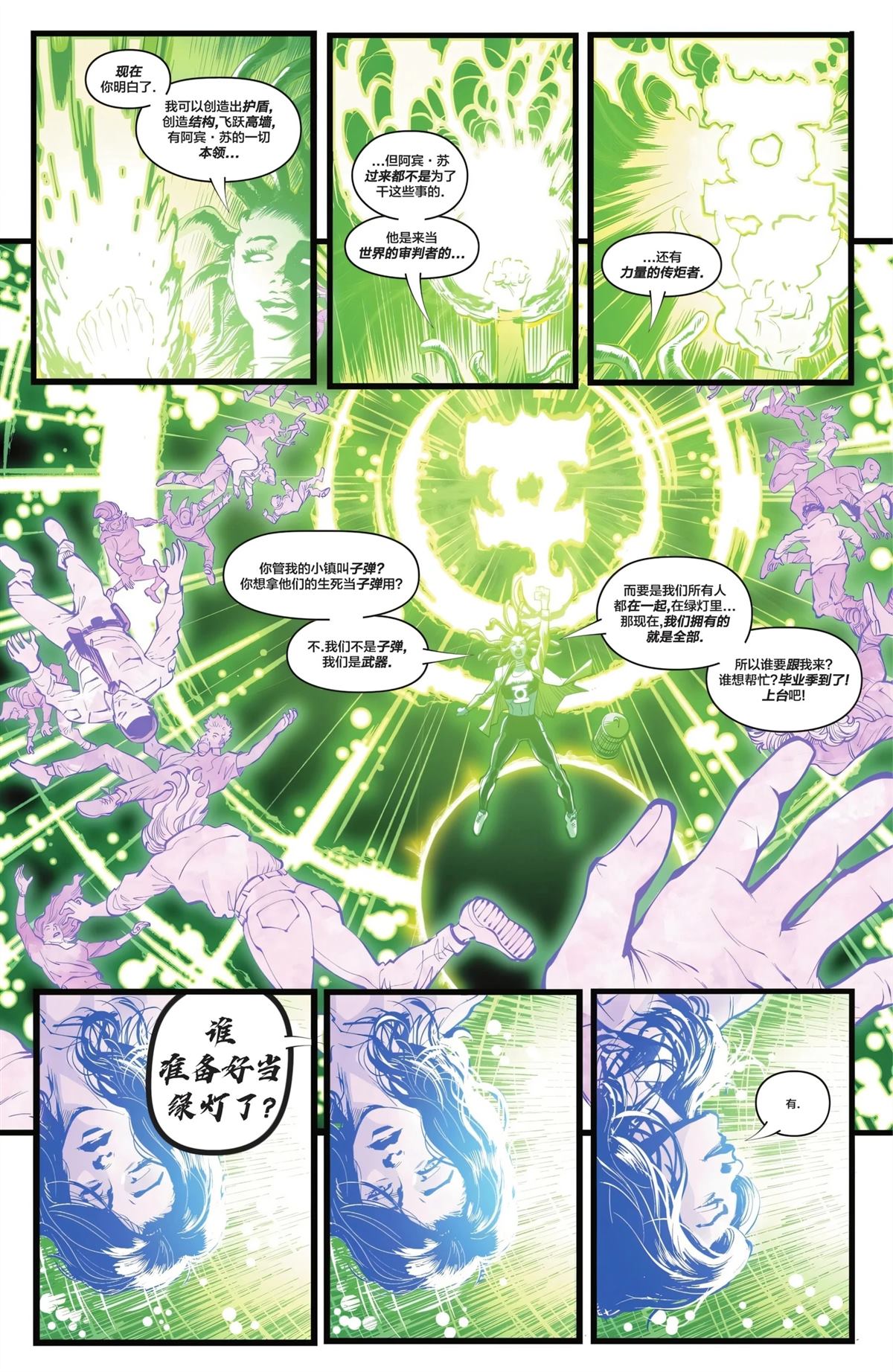 第16话 第20页