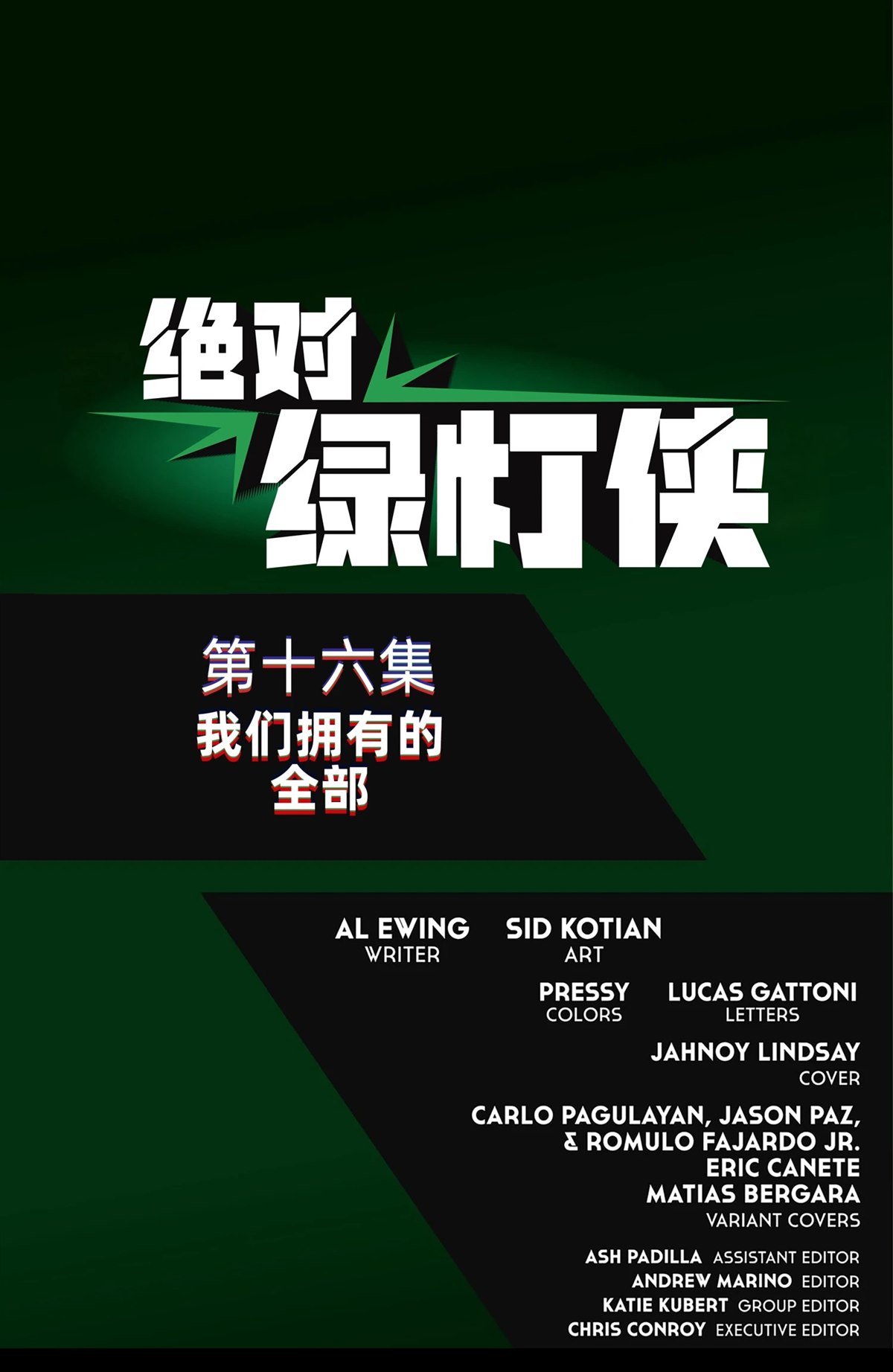 第16话 第23页