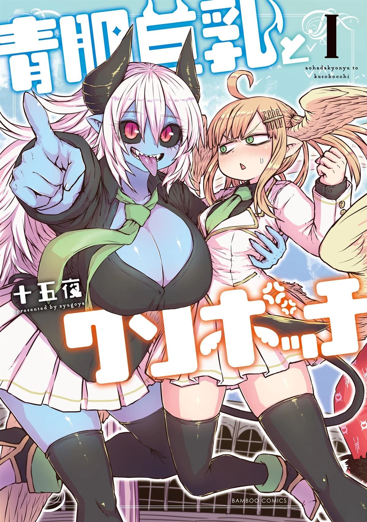第1话0
