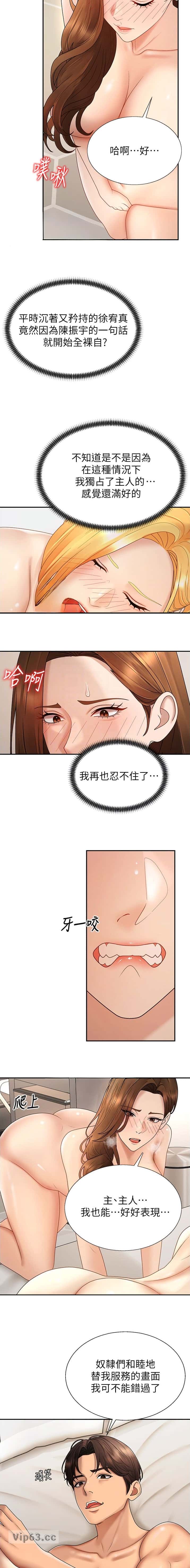 第76话3