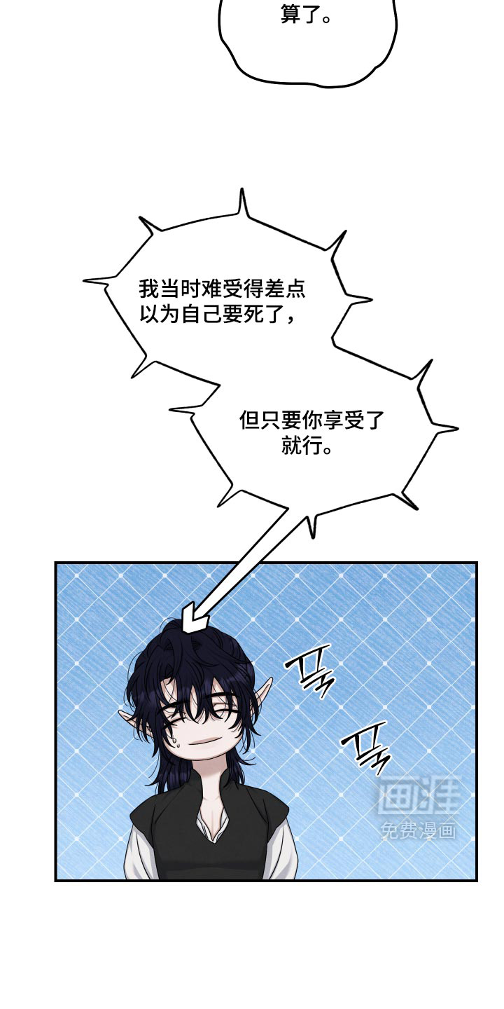 第62话 第6页