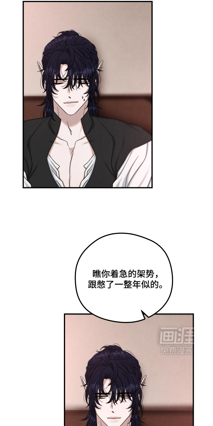 第62话 第7页