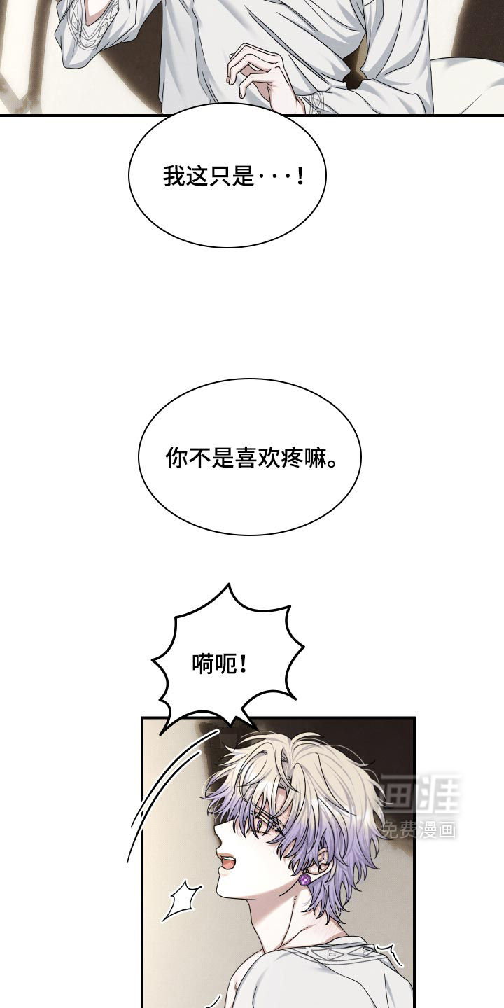 第61话 第17页