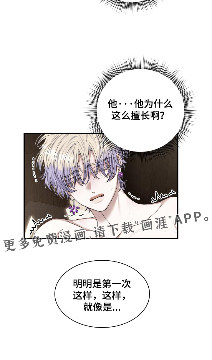 第61话 第20页