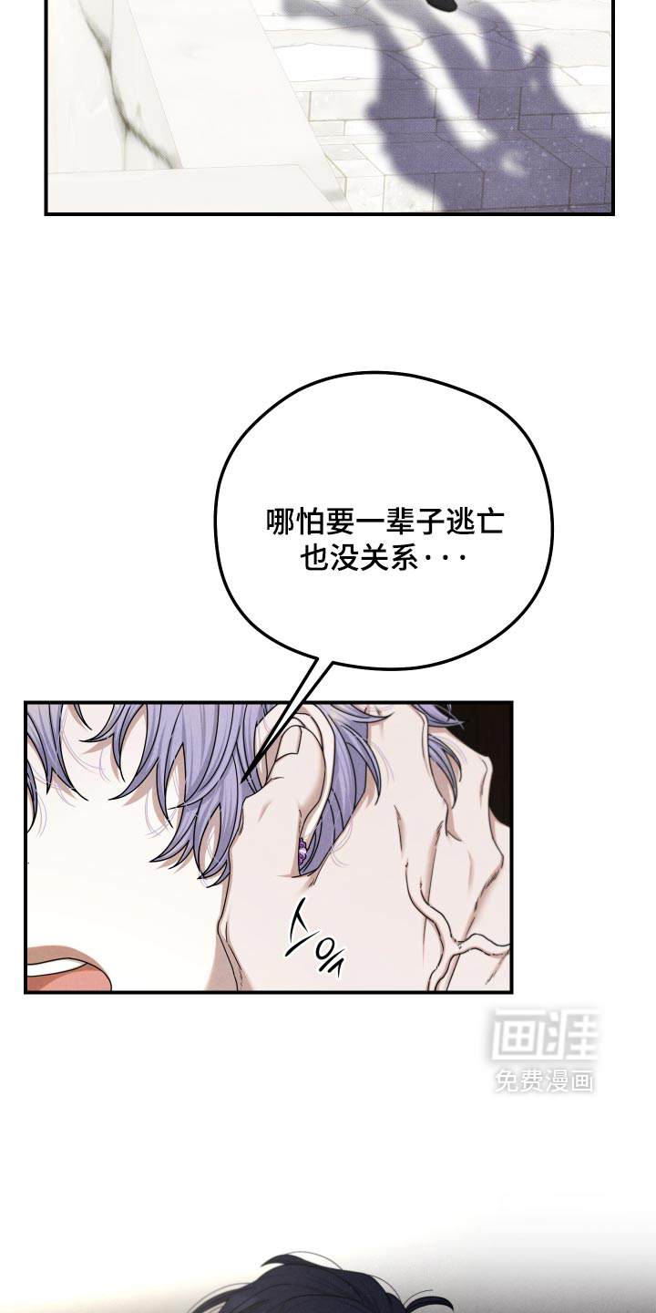 第61话 第8页
