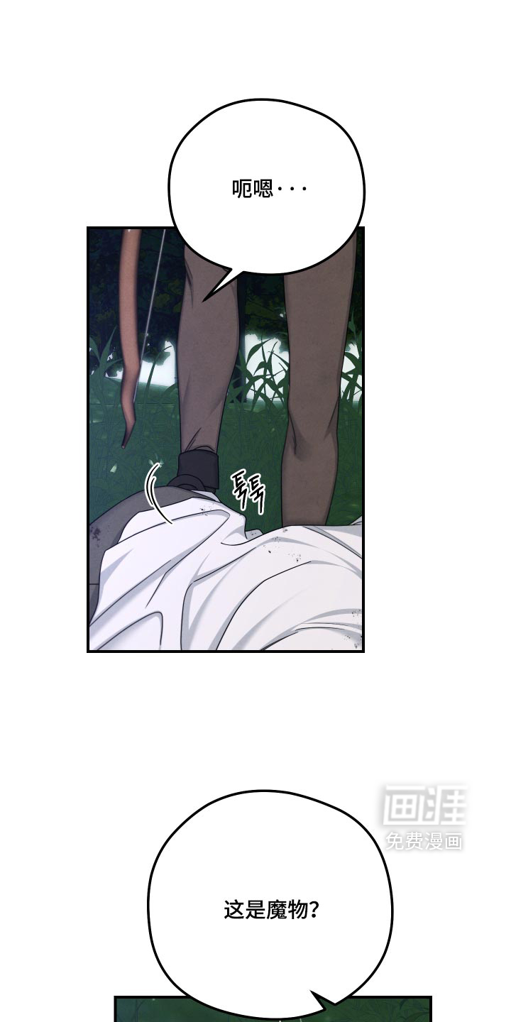 第58话 第3页